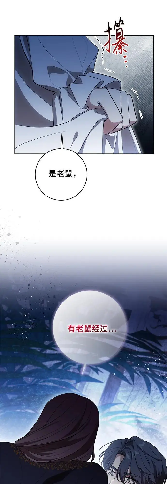 漫画《代价是你们的一切》[第80话] 因为我爱…第30张图