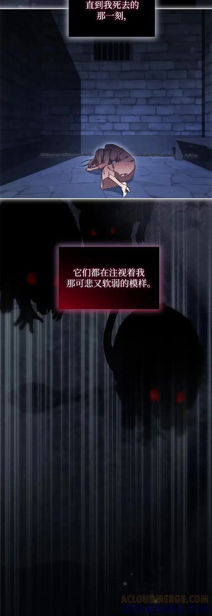 漫画《代价是你们的一切》[第80话] 因为我爱…第37张图