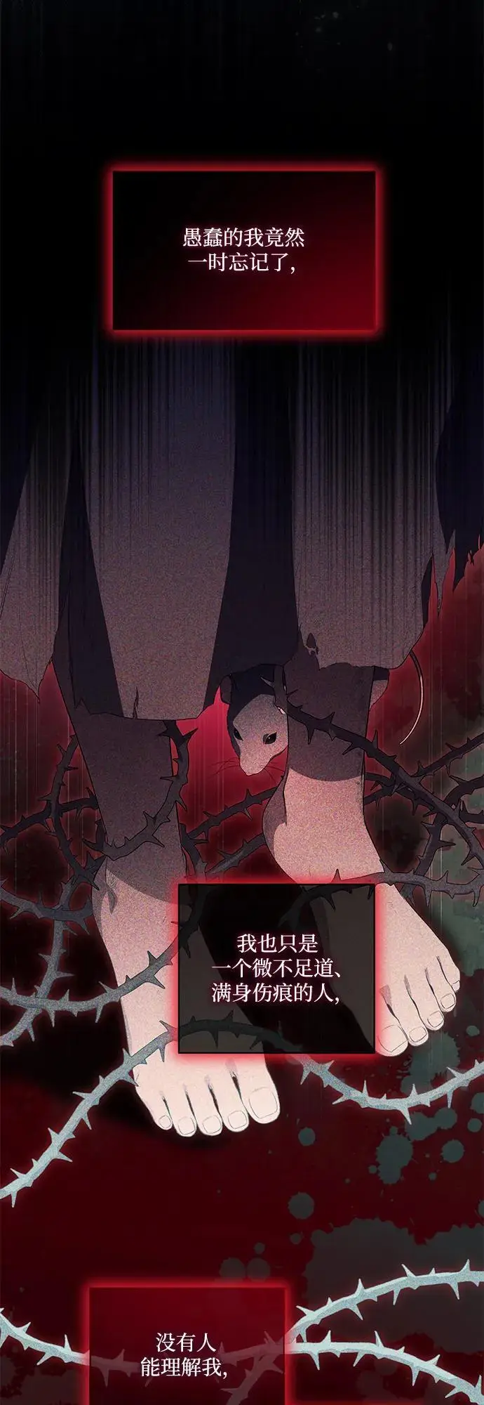 漫画《代价是你们的一切》[第80话] 因为我爱…第38张图