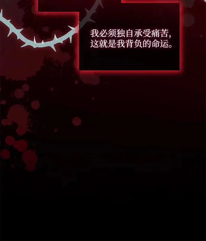 漫画《代价是你们的一切》[第80话] 因为我爱…第39张图