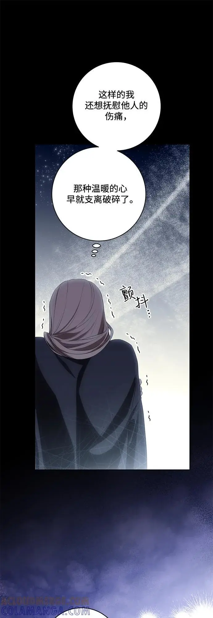 漫画《代价是你们的一切》[第80话] 因为我爱…第40张图