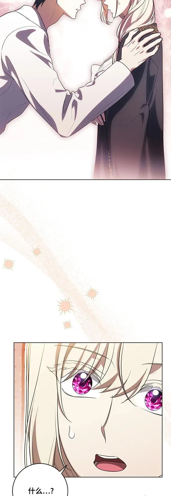 漫画《代价是你们的一切》[第80话] 因为我爱…第42张图