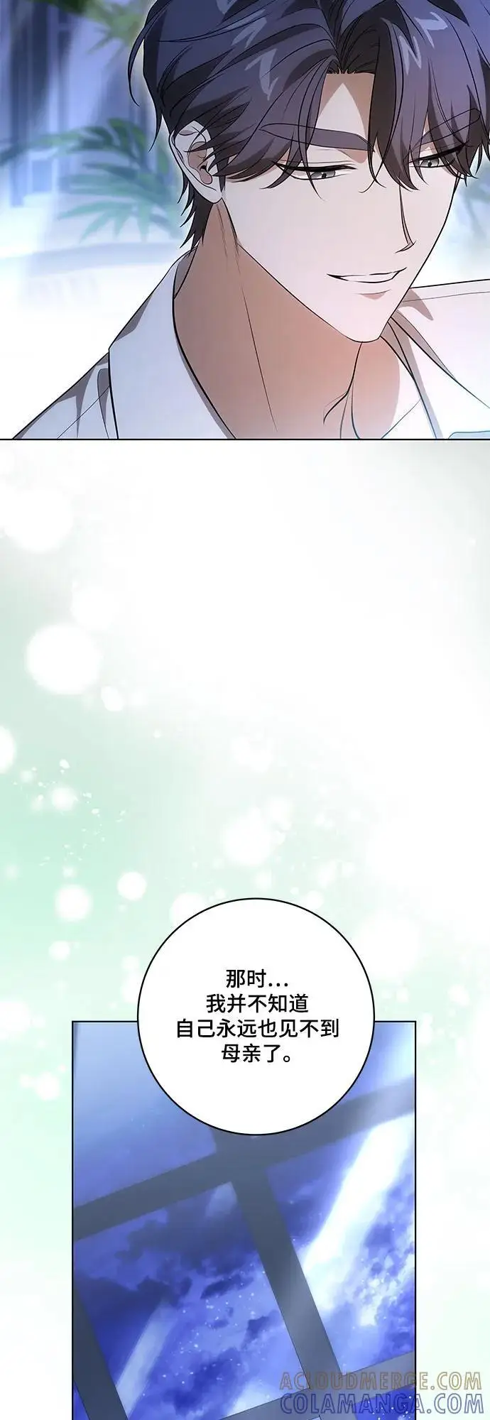 漫画《代价是你们的一切》[第80话] 因为我爱…第49张图