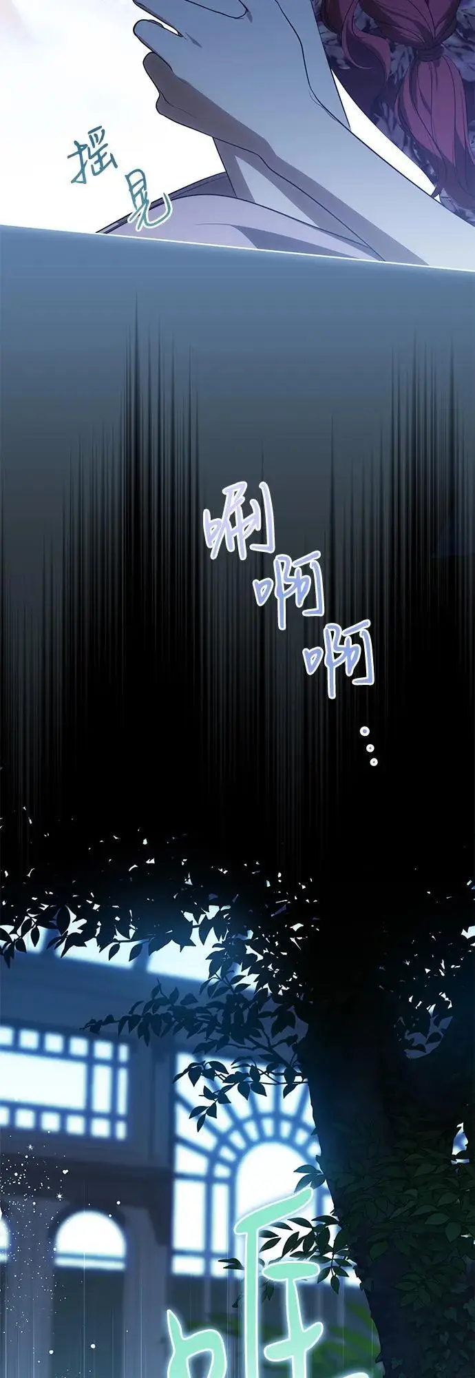 漫画《代价是你们的一切》[第80话] 因为我爱…第5张图