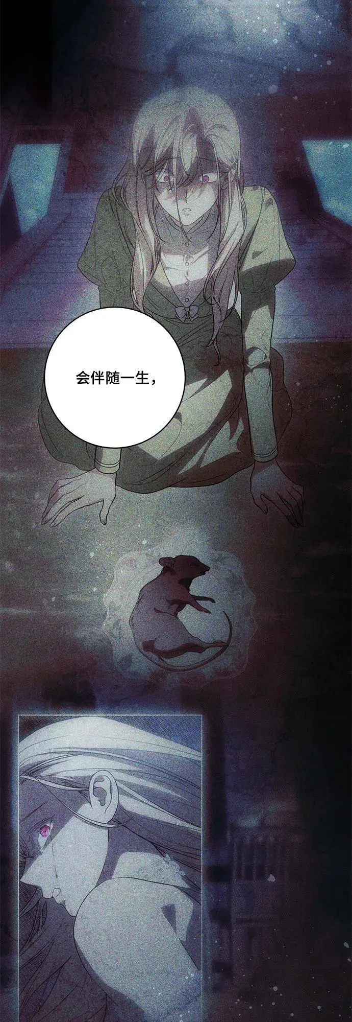 漫画《代价是你们的一切》[第80话] 因为我爱…第62张图