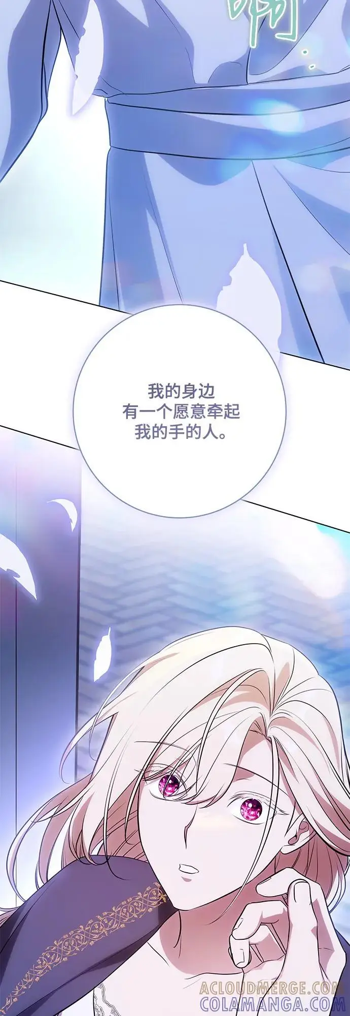 漫画《代价是你们的一切》[第80话] 因为我爱…第67张图