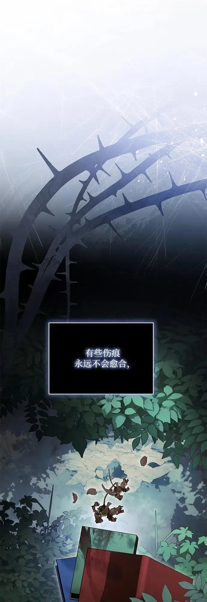漫画《代价是你们的一切》[第80话] 因为我爱…第69张图