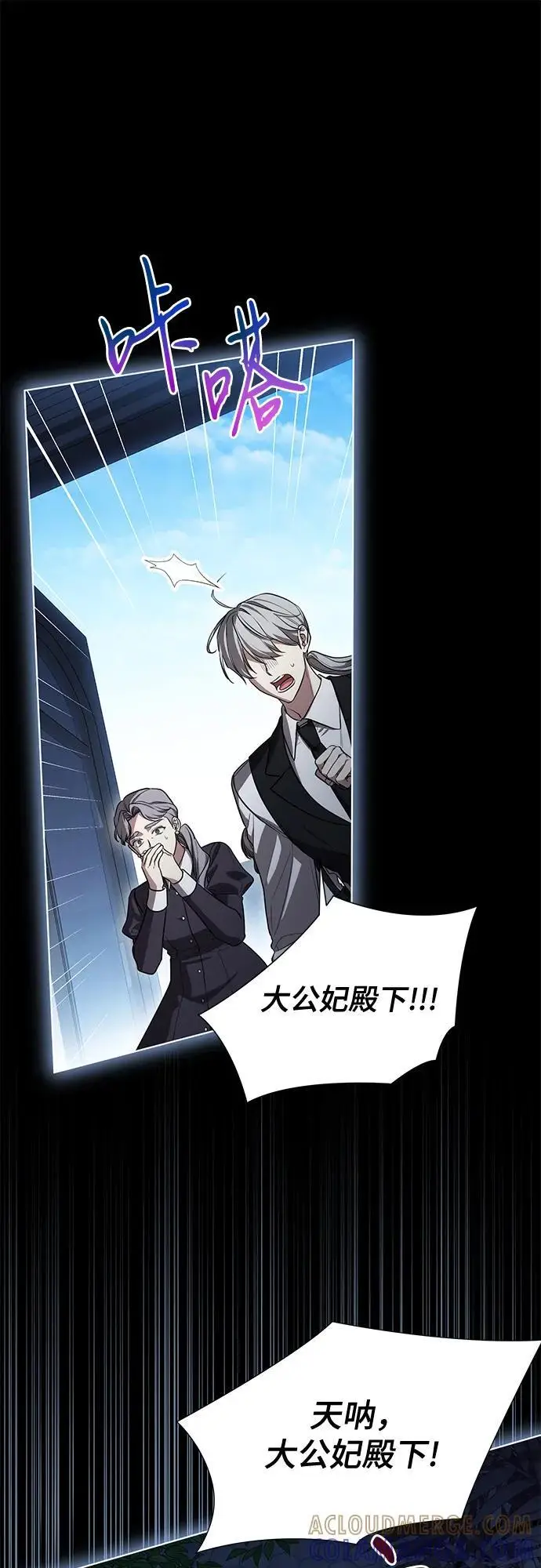 漫画《代价是你们的一切》[第80话] 因为我爱…第7张图