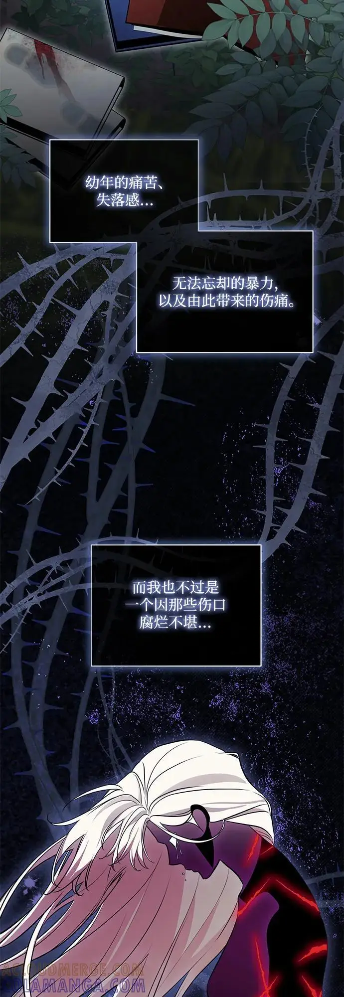 漫画《代价是你们的一切》[第80话] 因为我爱…第70张图