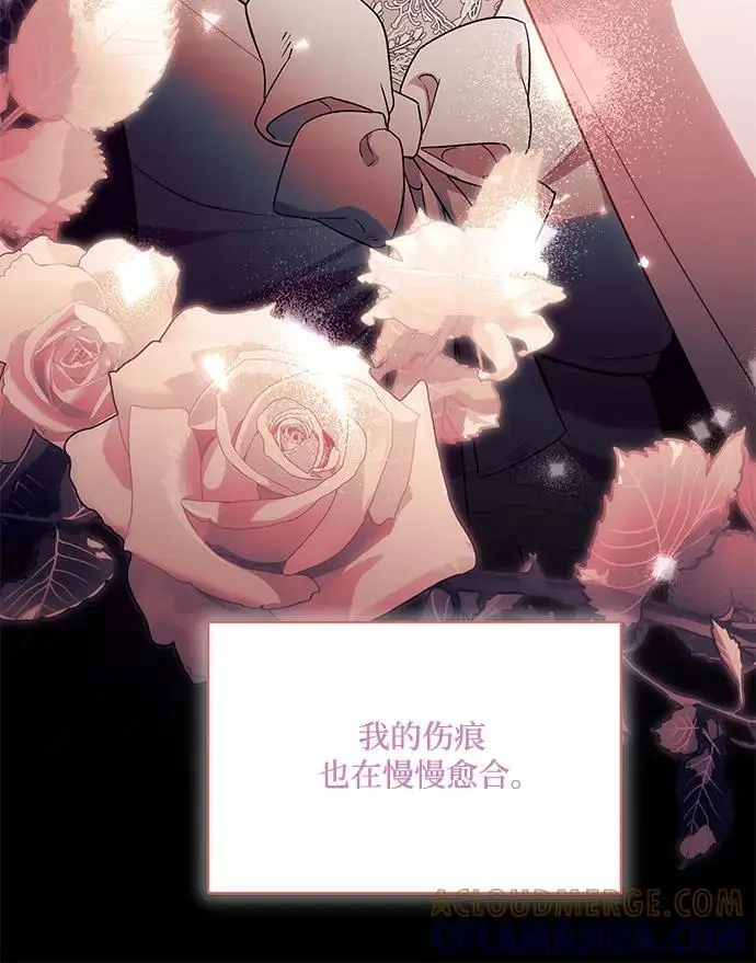 漫画《代价是你们的一切》[第80话] 因为我爱…第73张图