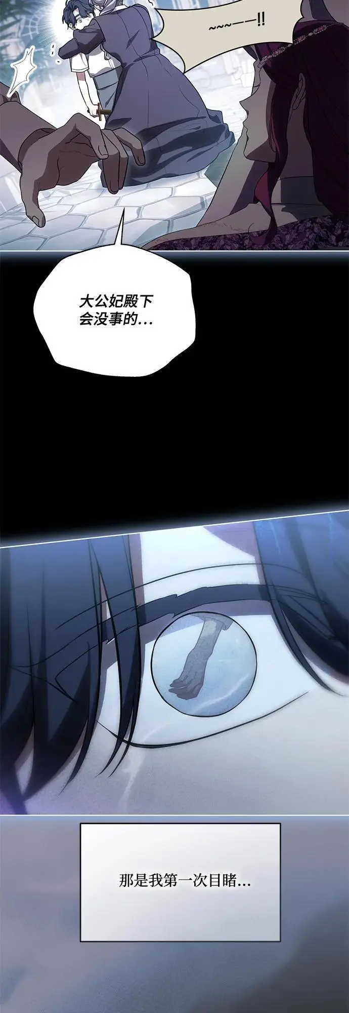 漫画《代价是你们的一切》[第80话] 因为我爱…第9张图