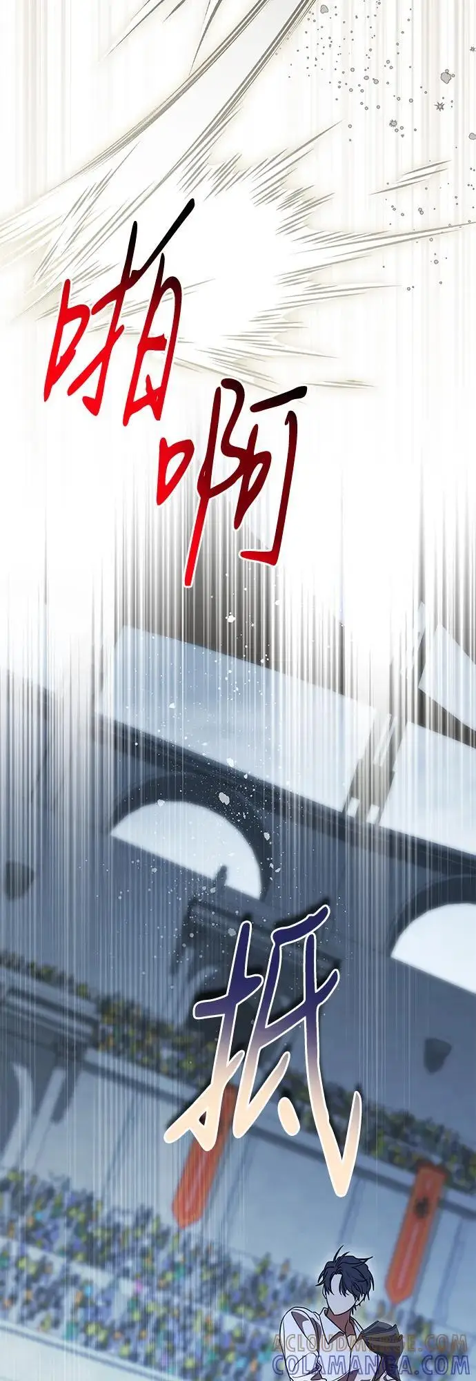 漫画《代价是你们的一切》[第81话] 与我的命运格格不入第19张图