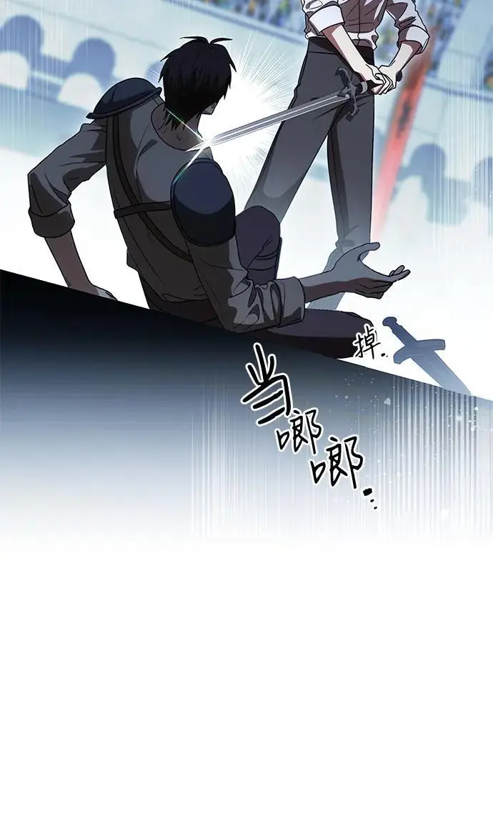 漫画《代价是你们的一切》[第81话] 与我的命运格格不入第20张图