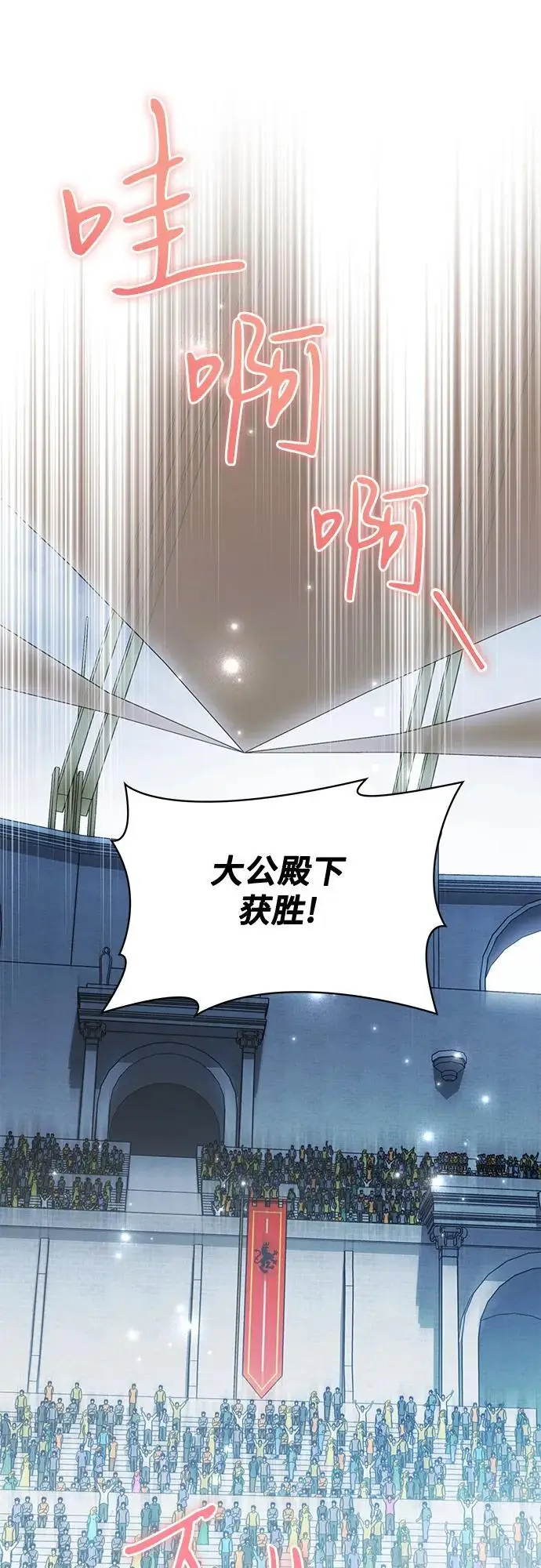 漫画《代价是你们的一切》[第81话] 与我的命运格格不入第21张图