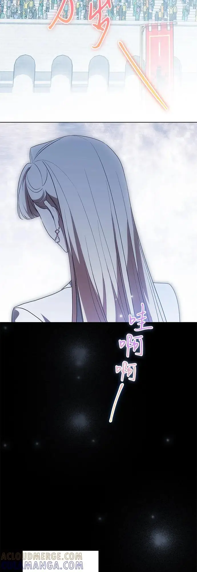 漫画《代价是你们的一切》[第81话] 与我的命运格格不入第22张图