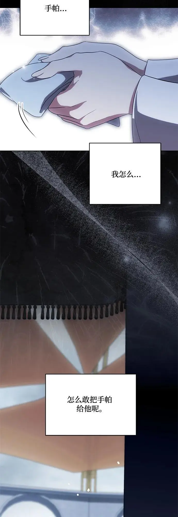漫画《代价是你们的一切》[第81话] 与我的命运格格不入第23张图
