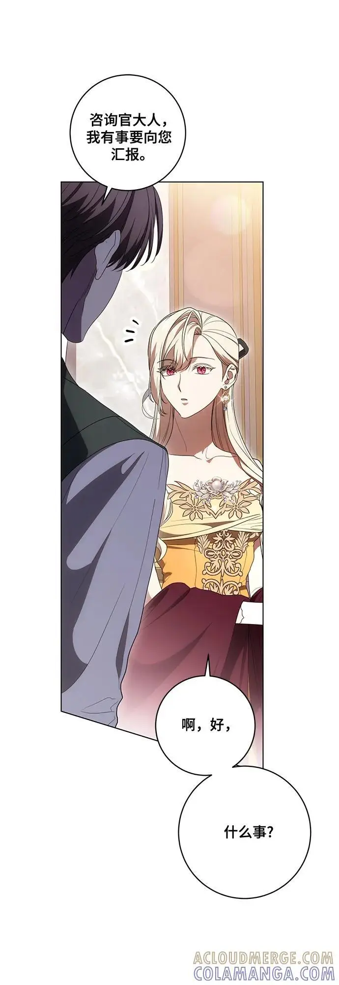 漫画《代价是你们的一切》[第81话] 与我的命运格格不入第31张图