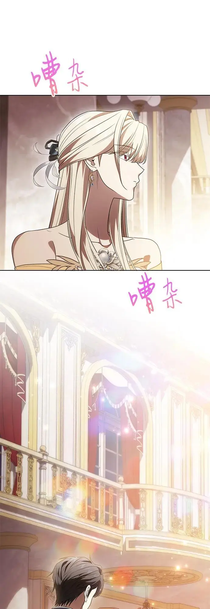 漫画《代价是你们的一切》[第81话] 与我的命运格格不入第35张图