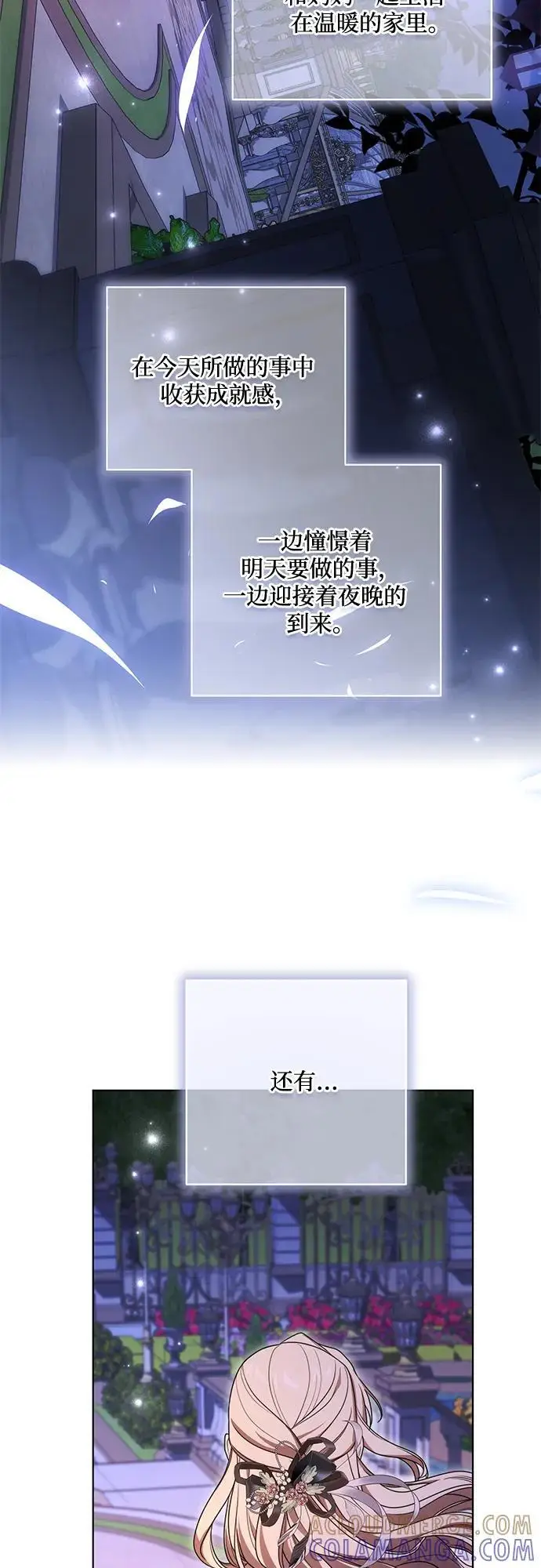 漫画《代价是你们的一切》[第81话] 与我的命运格格不入第40张图