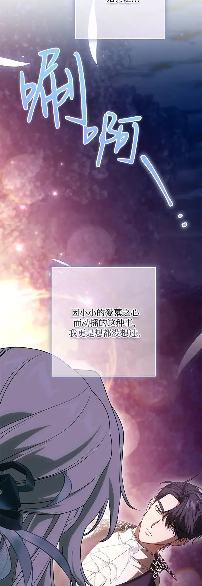 漫画《代价是你们的一切》[第81话] 与我的命运格格不入第45张图