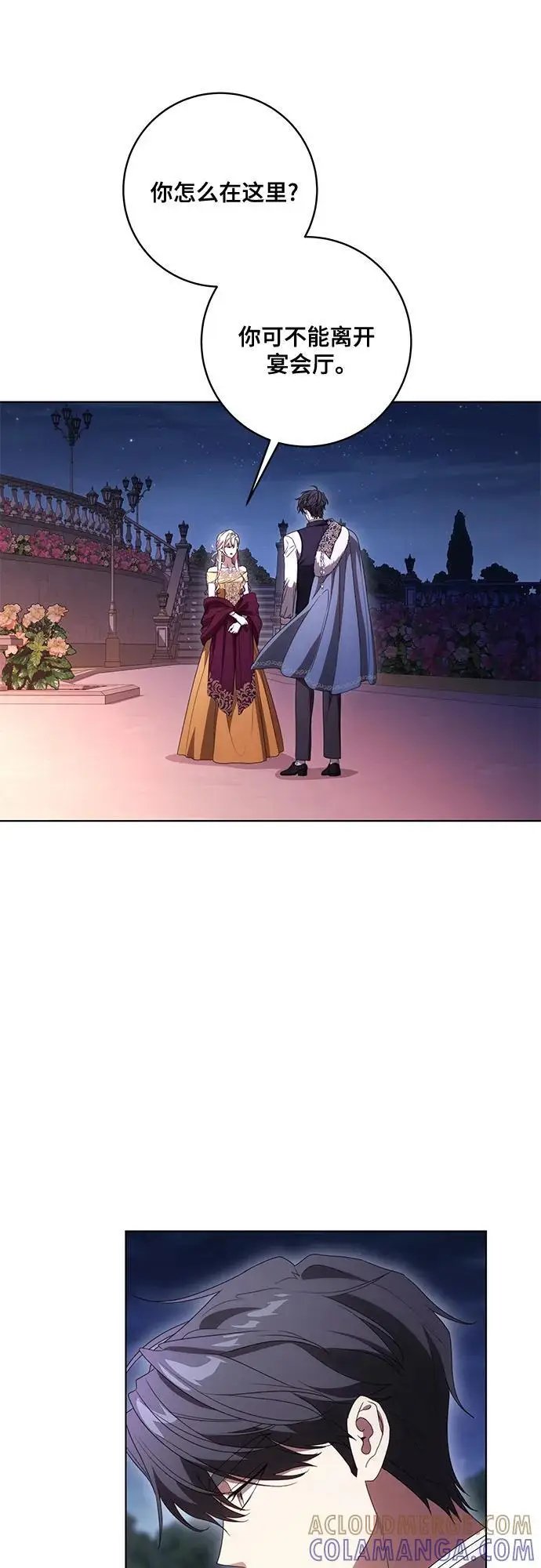 漫画《代价是你们的一切》[第81话] 与我的命运格格不入第49张图