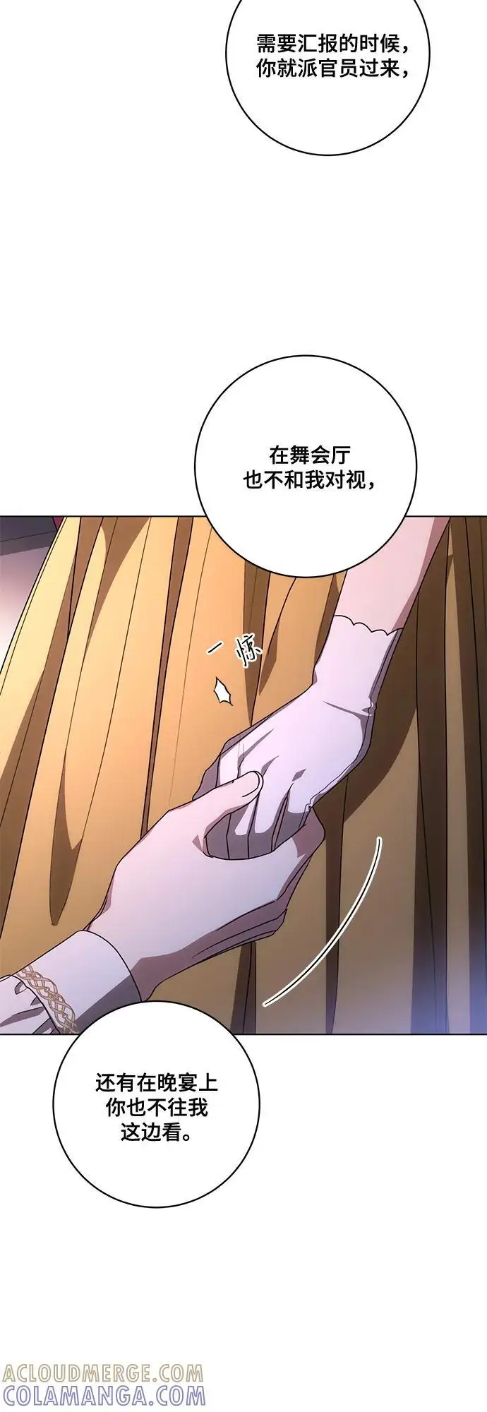 漫画《代价是你们的一切》[第81话] 与我的命运格格不入第52张图