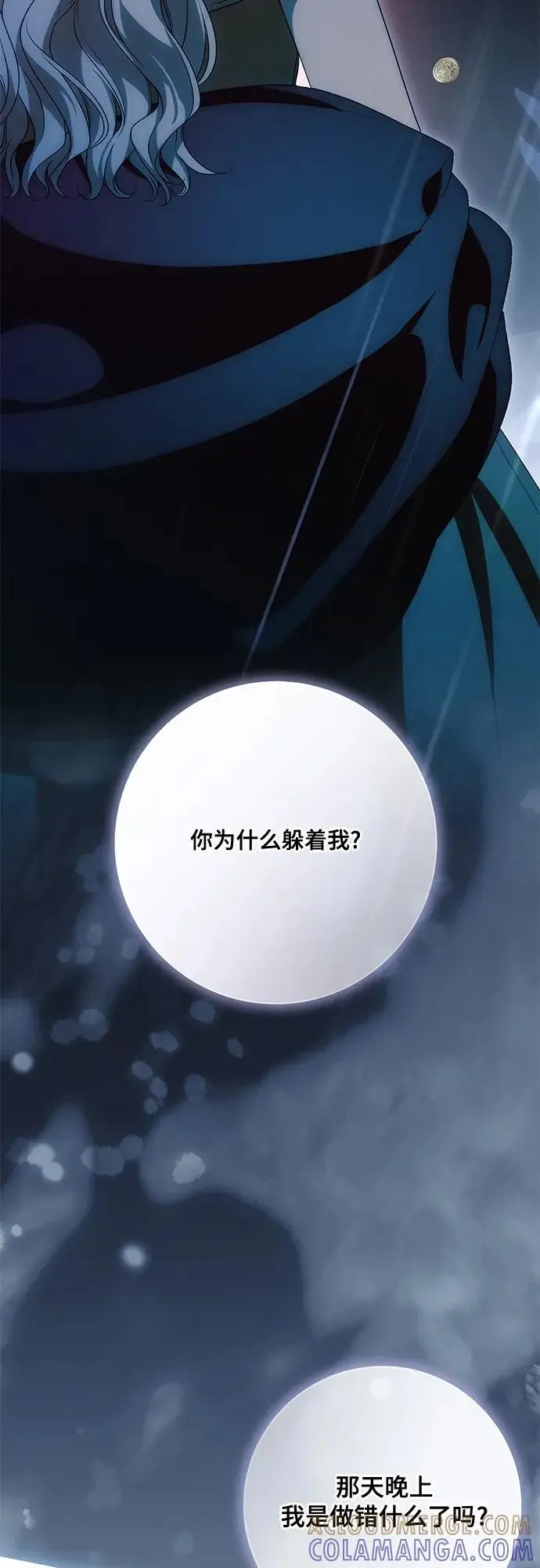 漫画《代价是你们的一切》[第81话] 与我的命运格格不入第55张图
