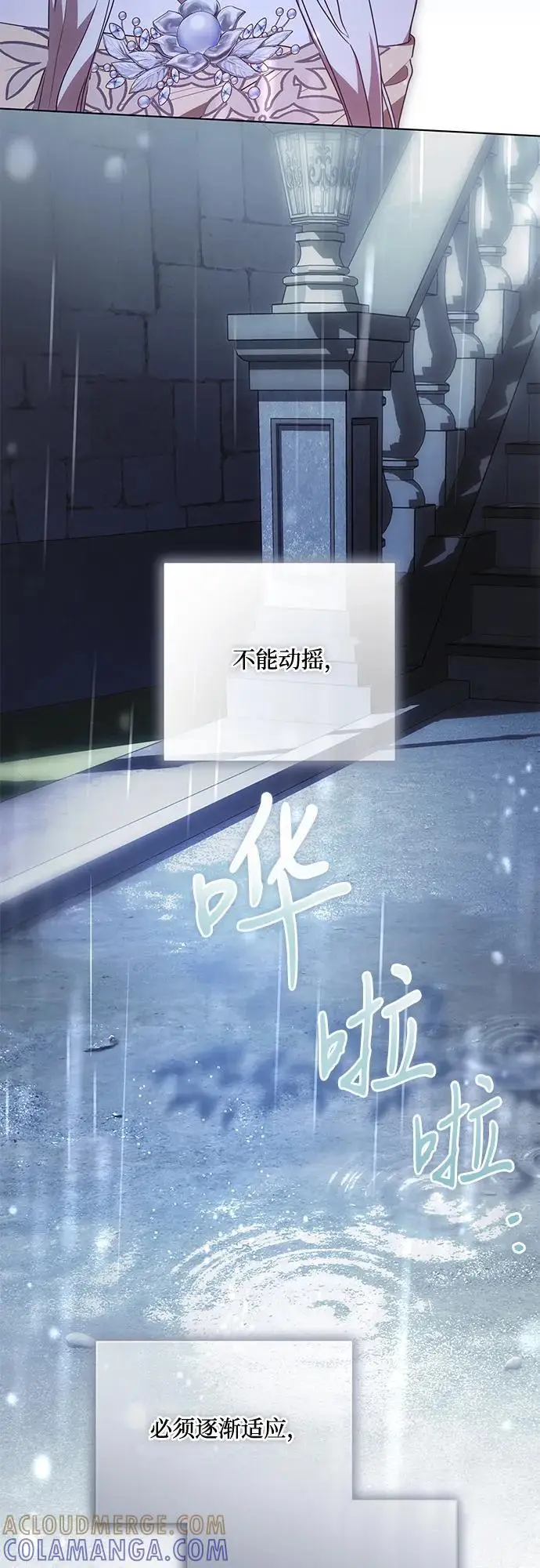 漫画《代价是你们的一切》[第81话] 与我的命运格格不入第61张图