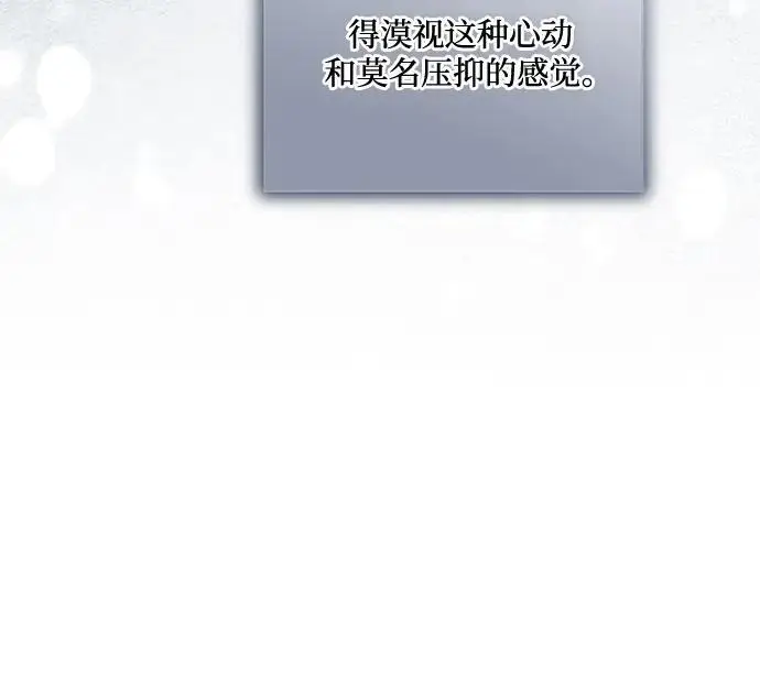 漫画《代价是你们的一切》[第81话] 与我的命运格格不入第62张图