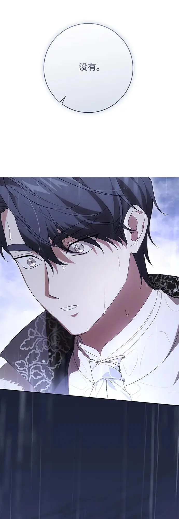 漫画《代价是你们的一切》[第81话] 与我的命运格格不入第63张图