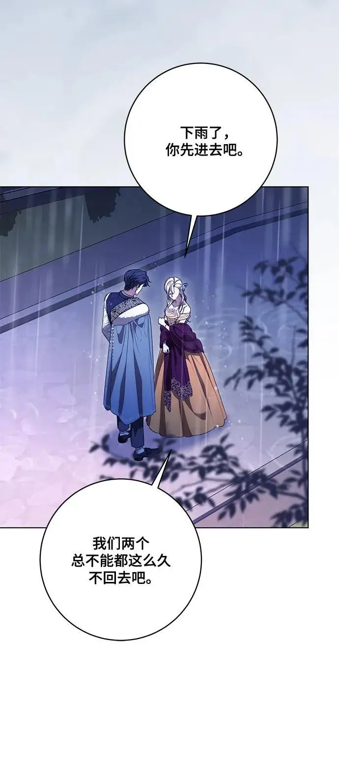 漫画《代价是你们的一切》[第81话] 与我的命运格格不入第66张图