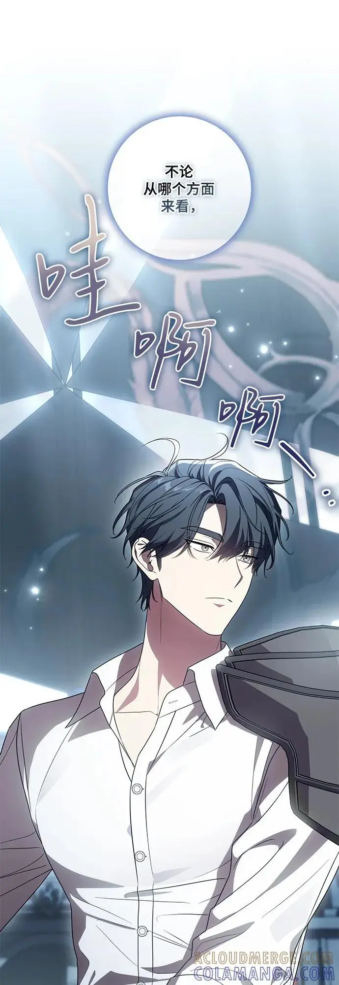 漫画《代价是你们的一切》[第81话] 与我的命运格格不入第7张图