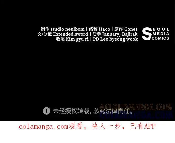 漫画《代价是你们的一切》[第81话] 与我的命运格格不入第79张图