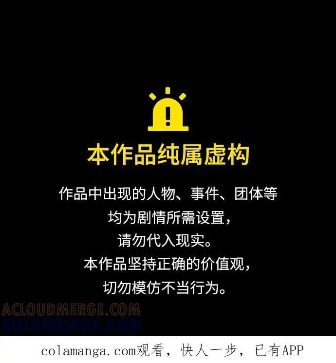 漫画《代价是你们的一切》[第81话] 与我的命运格格不入第80张图