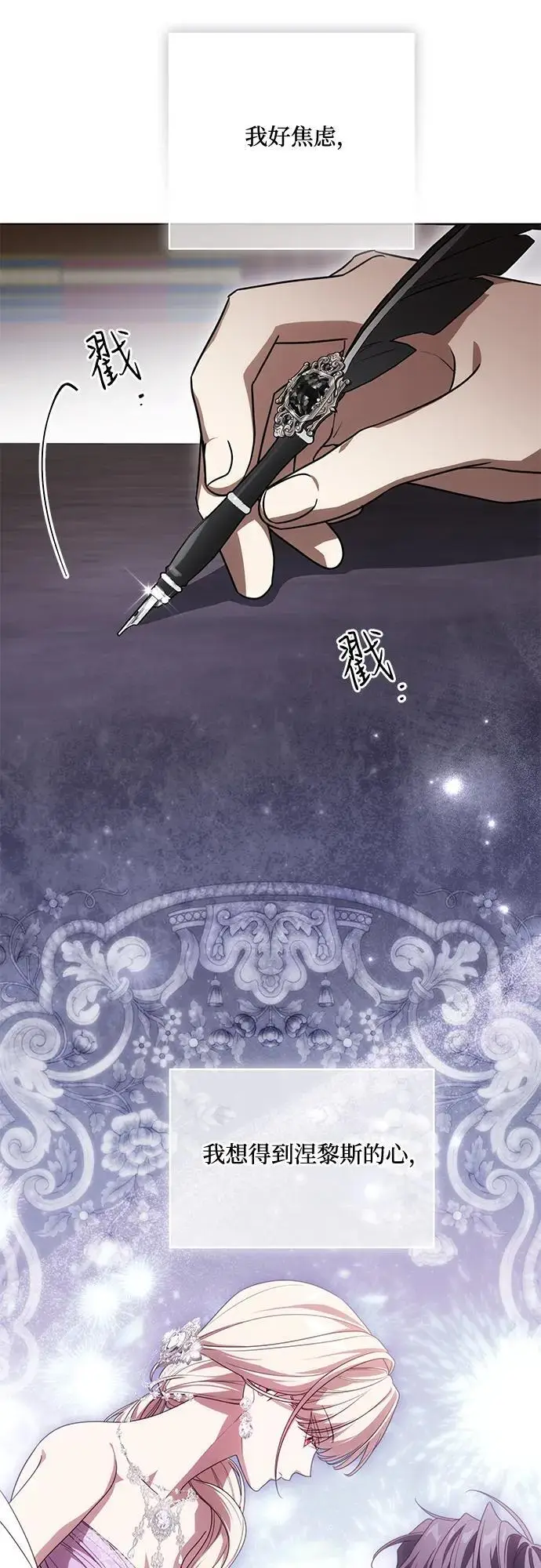 漫画《代价是你们的一切》[第82话] 蒂普恩侯爵的到访第11张图