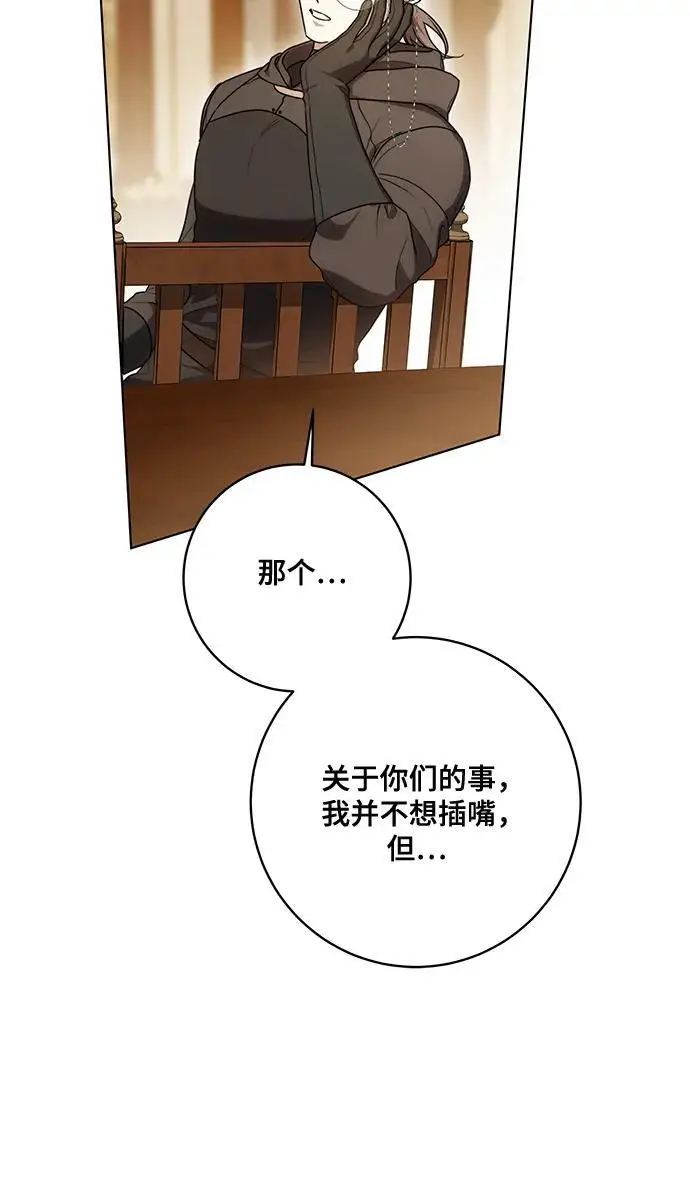 漫画《代价是你们的一切》[第82话] 蒂普恩侯爵的到访第14张图