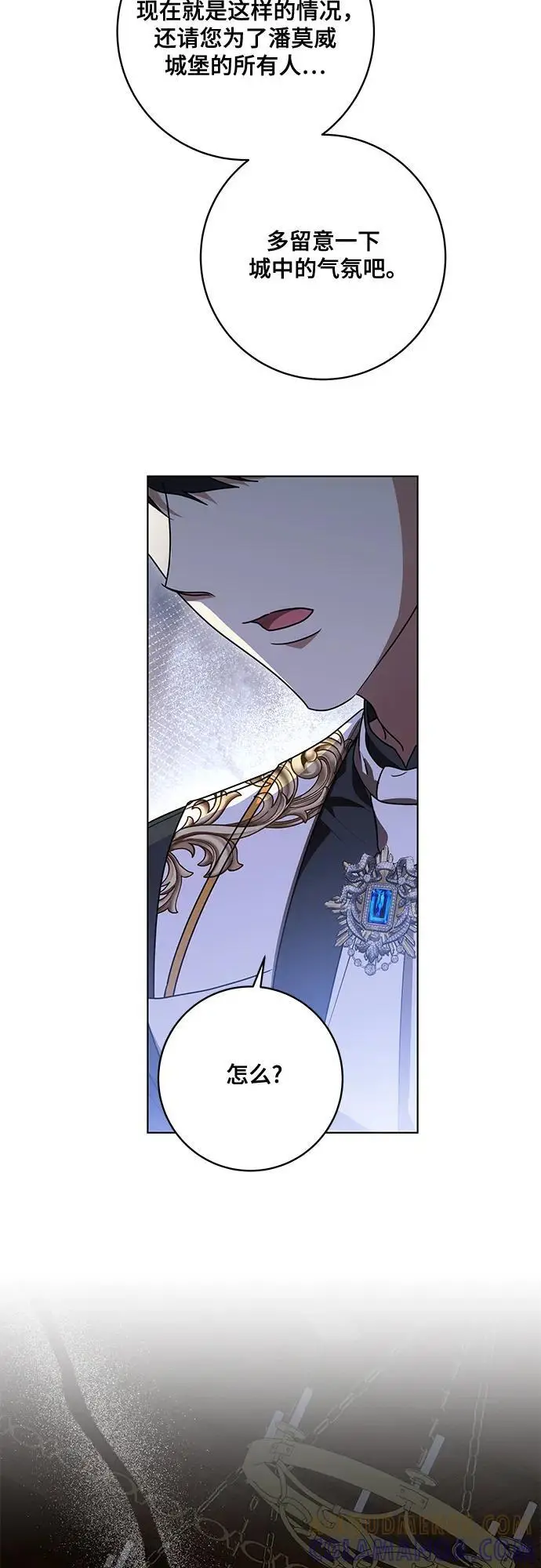 漫画《代价是你们的一切》[第82话] 蒂普恩侯爵的到访第16张图