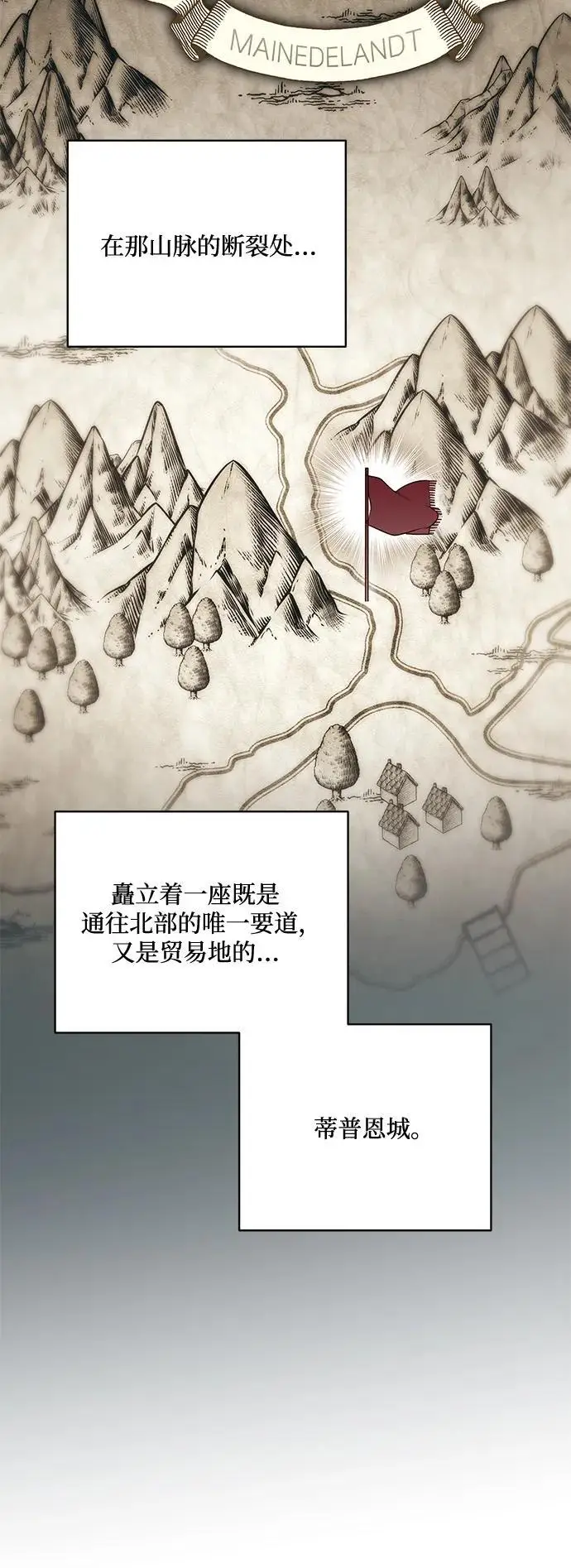 漫画《代价是你们的一切》[第82话] 蒂普恩侯爵的到访第27张图