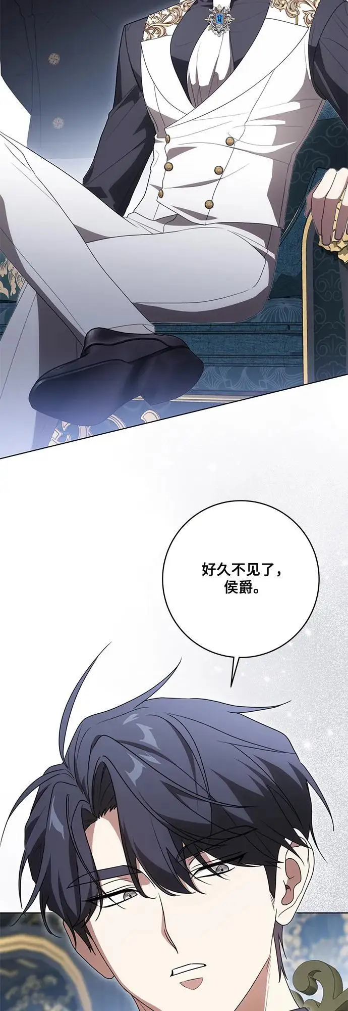 漫画《代价是你们的一切》[第82话] 蒂普恩侯爵的到访第30张图