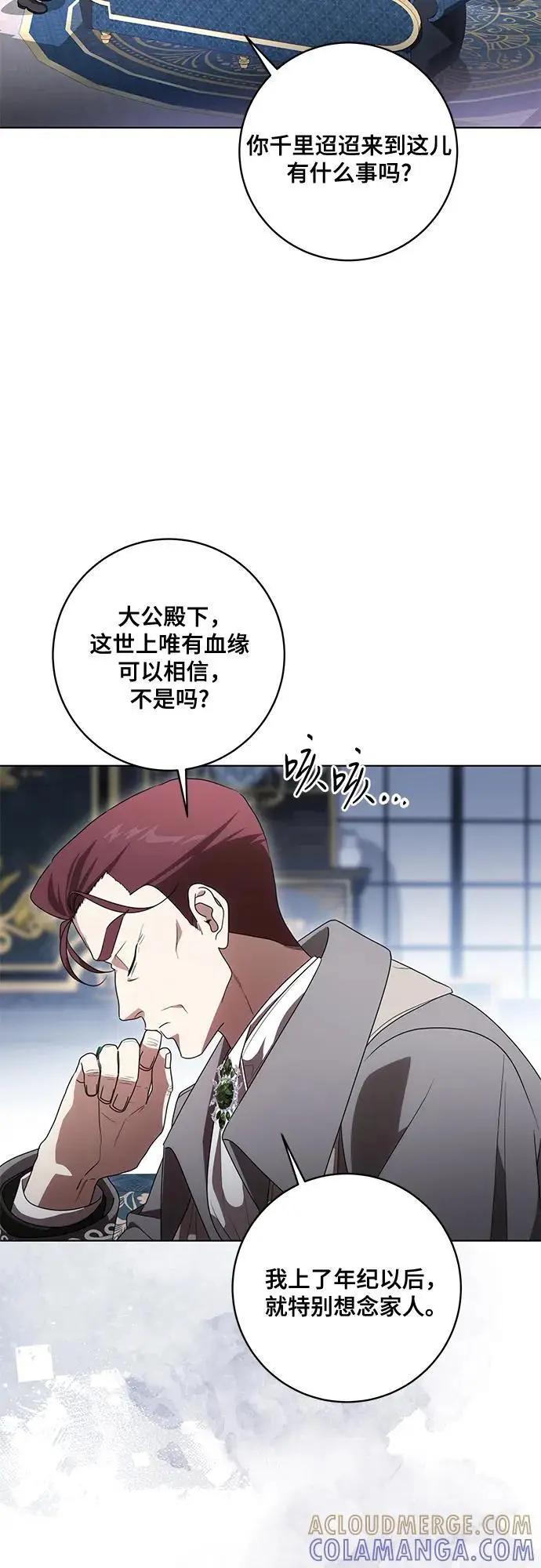 漫画《代价是你们的一切》[第82话] 蒂普恩侯爵的到访第34张图