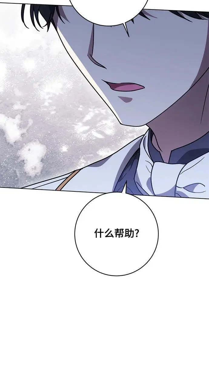 漫画《代价是你们的一切》[第82话] 蒂普恩侯爵的到访第39张图