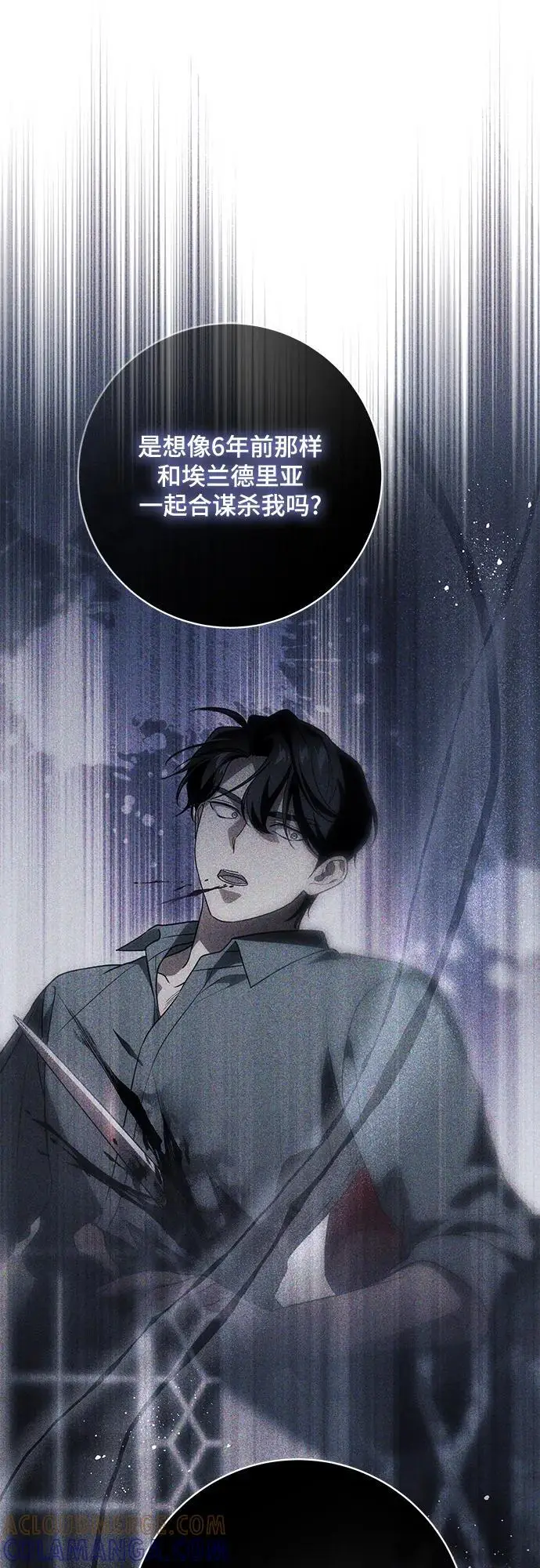 漫画《代价是你们的一切》[第82话] 蒂普恩侯爵的到访第40张图