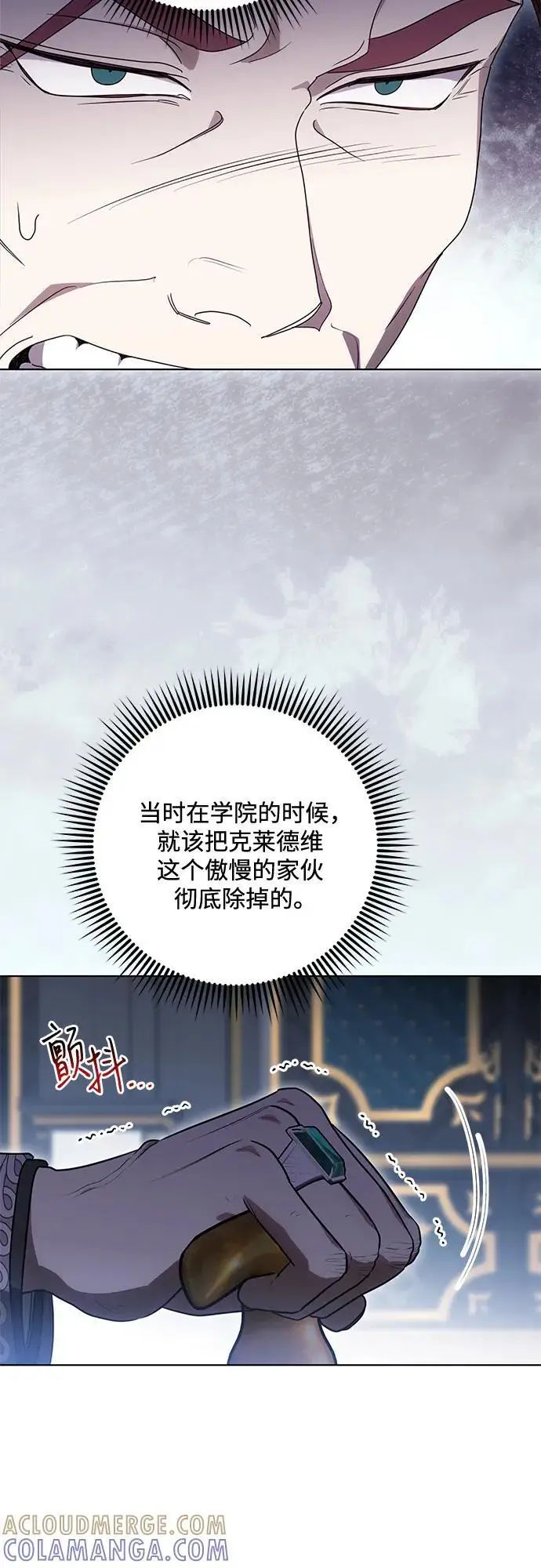 漫画《代价是你们的一切》[第82话] 蒂普恩侯爵的到访第43张图