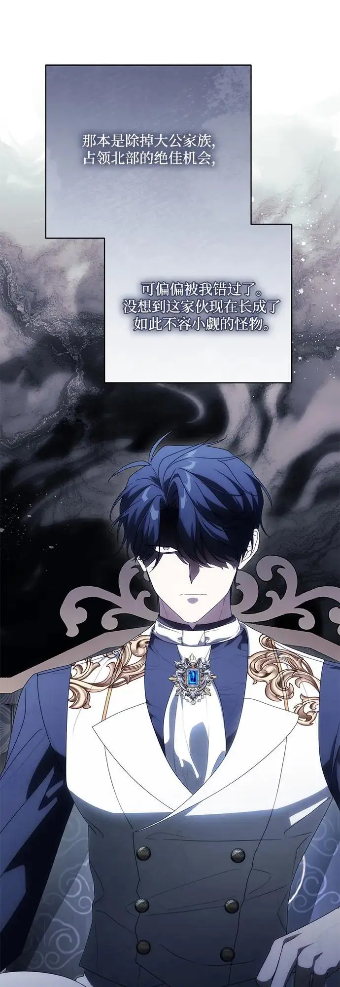 漫画《代价是你们的一切》[第82话] 蒂普恩侯爵的到访第45张图