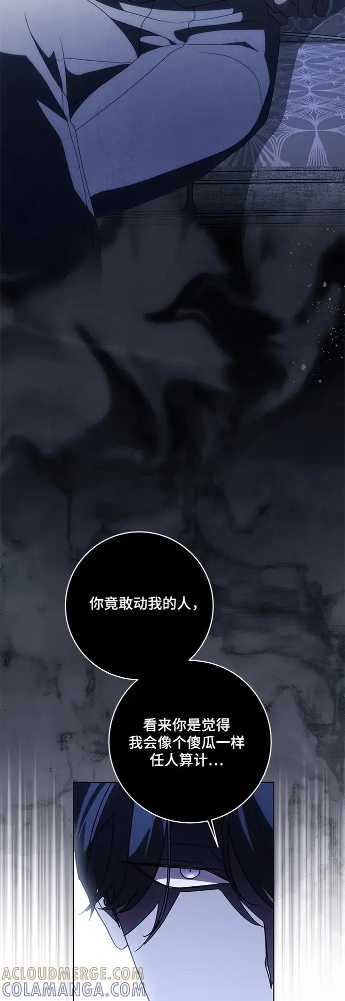 漫画《代价是你们的一切》[第82话] 蒂普恩侯爵的到访第46张图