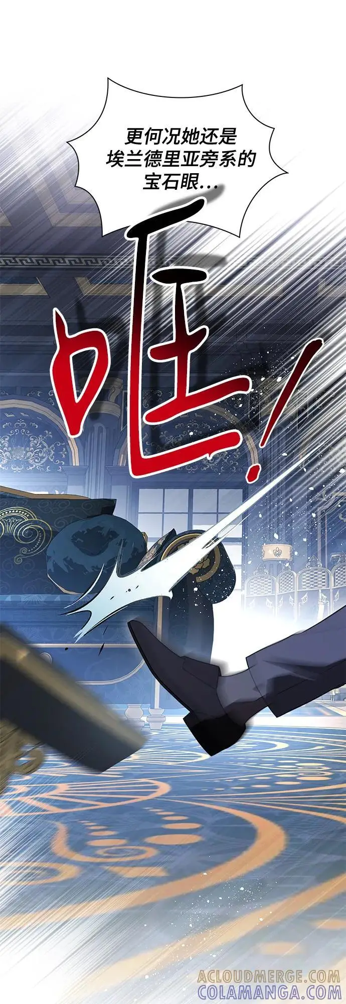 漫画《代价是你们的一切》[第82话] 蒂普恩侯爵的到访第49张图