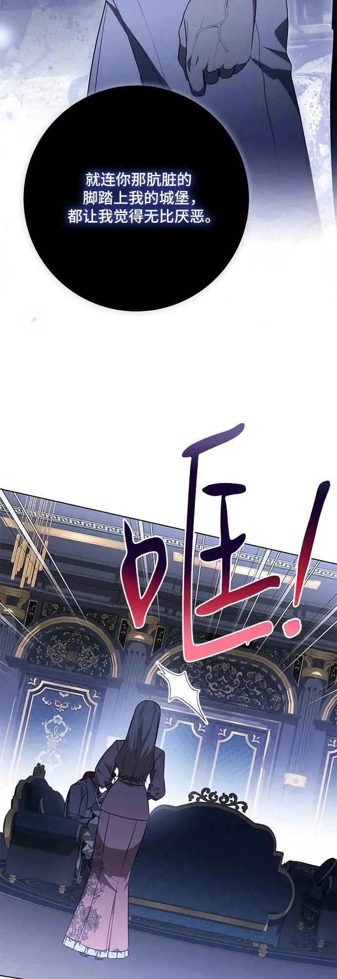 漫画《代价是你们的一切》[第82话] 蒂普恩侯爵的到访第54张图