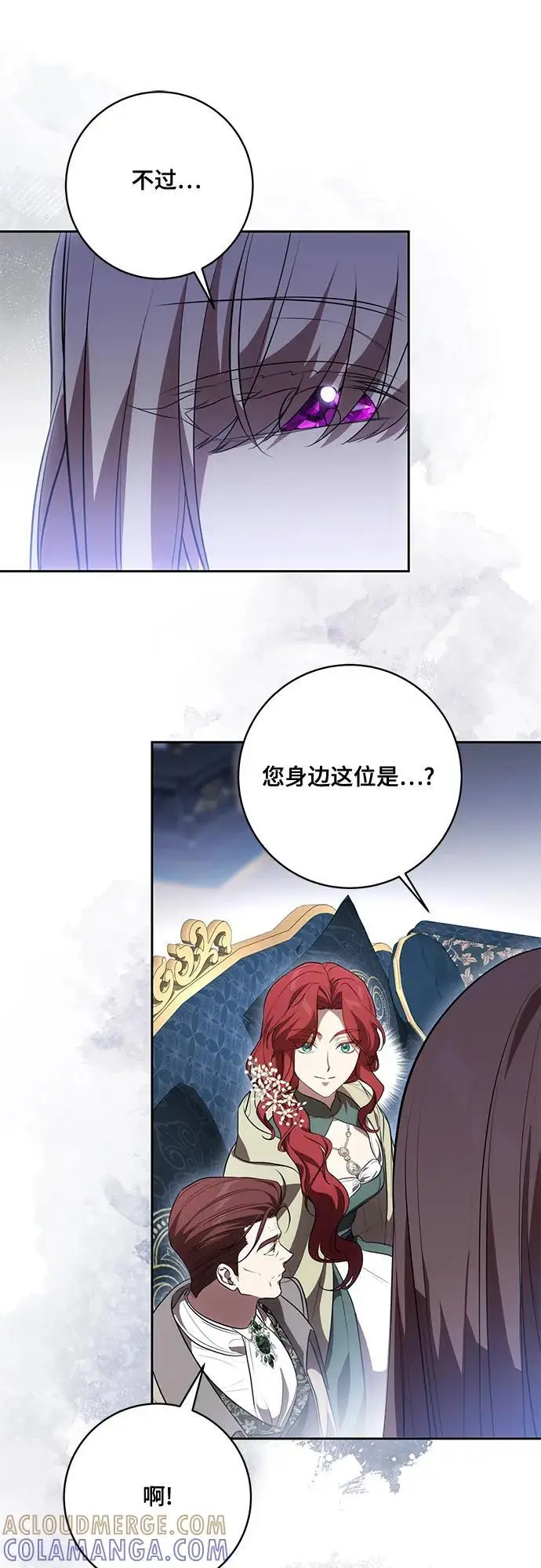 漫画《代价是你们的一切》[第82话] 蒂普恩侯爵的到访第58张图