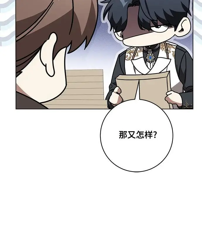 漫画《代价是你们的一切》[第82话] 蒂普恩侯爵的到访第6张图