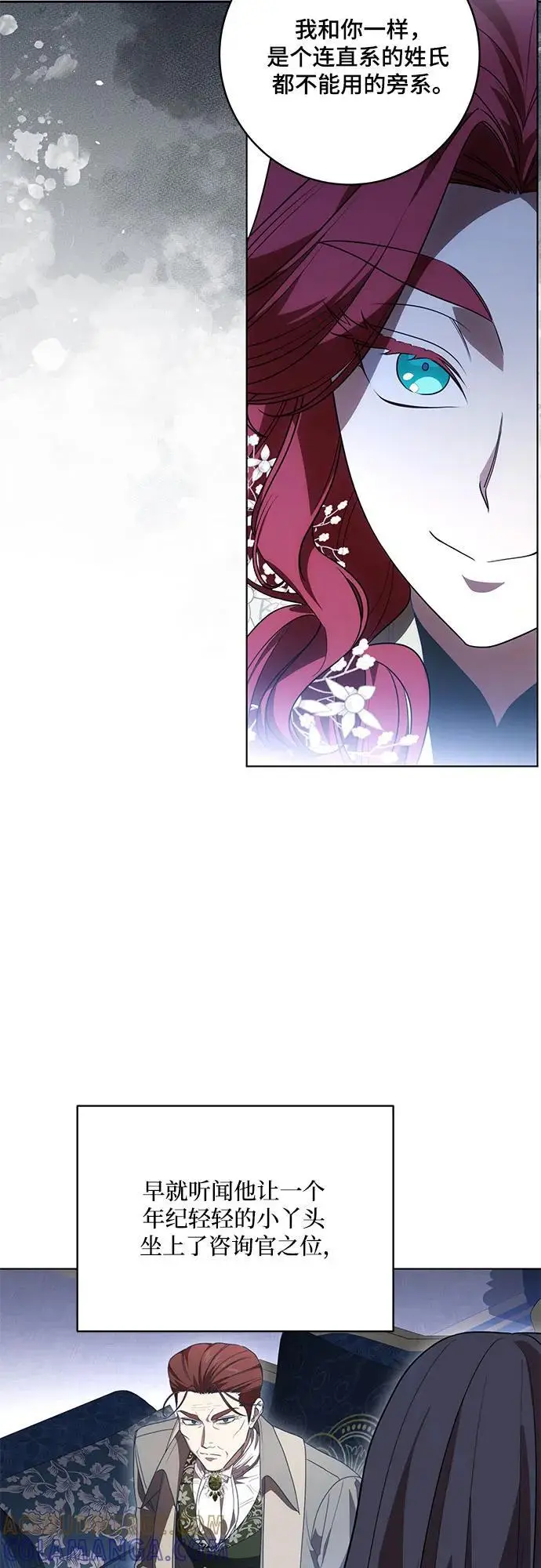 漫画《代价是你们的一切》[第82话] 蒂普恩侯爵的到访第61张图